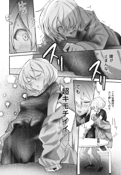 Page 354 of COMIC Penguin Club 2023-10