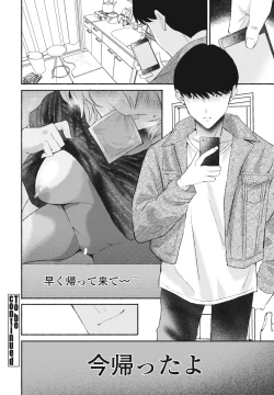 Page 364 of COMIC Penguin Club 2023-10