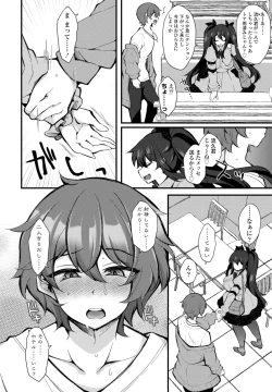 Page 396 of COMIC Penguin Club 2023-10