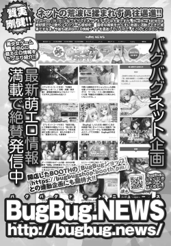 Page 457 of COMIC Penguin Club 2023-10