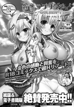 Page 458 of COMIC Penguin Club 2023-10