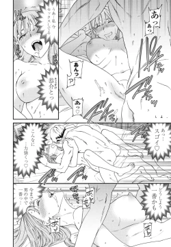 Page 48 of COMIC Penguin Club 2023-10