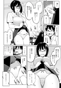 Page 76 of COMIC Penguin Club 2023-10