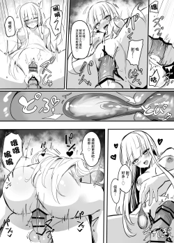 Page 2 of Ecchi no Toki ni Naru to Kami o Orosu Gimai