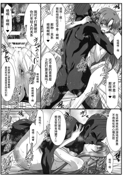 Page 15 of Astral Bout Ver. 45