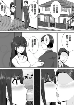 Page 2 of Aniyome wa Netoru ni Kagiru