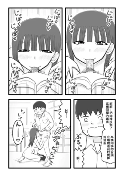Page 6 of Boku no Suki na Onnanoko wa Ochinchin Sukkiri Kakari | 我喜歡的女孩子是肉棒清潔負責人