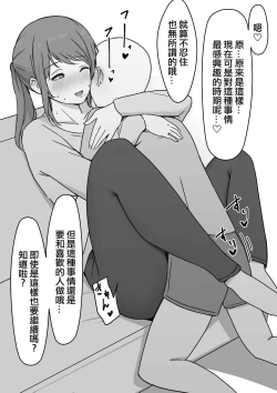 Page 12 of Dosukebe Onee-sans ni Shiborareru!