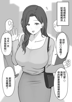 Page 5 of Dosukebe Onee-sans ni Shiborareru!