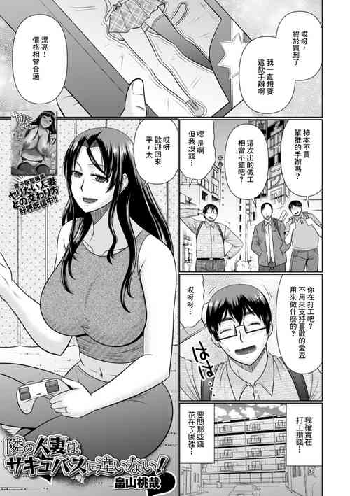 Download Tonari no Hitozuma wa Succubus ni Chigainai!