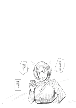 Page 13 of KIKUYA GONOMI vol.1