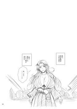 Page 23 of KIKUYA GONOMI vol.1