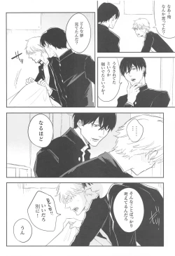 Page 11 of Ame to Muchi