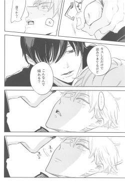 Page 15 of Ame to Muchi