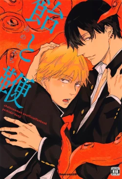 Page 1 of Ame to Muchi