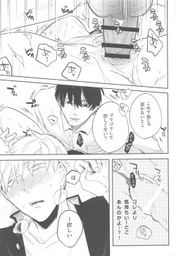 Page 20 of Ame to Muchi