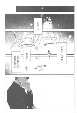 Page 2 of Ame to Muchi