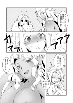 Page 20 of Kyokon no Ryoushu to Choroi Onna Senshi