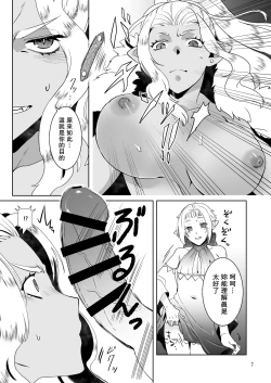 Page 7 of Kyokon no Ryoushu to Choroi Onna Senshi