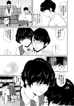 Page 2 of Futariai Melonbooks Kounyuu Tokuten