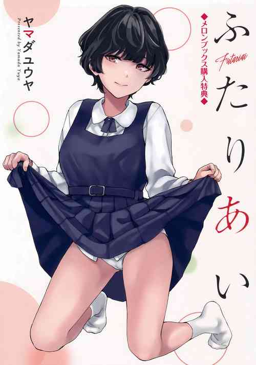 [Yamada Yuuya] Futariai Melonbooks Kounyuu Tokuten