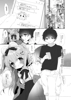 Page 2 of Koakuma ni Sakaraenai!!