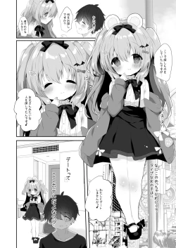 Page 3 of Koakuma ni Sakaraenai!!