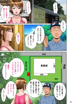 Page 37 of Kakine Tsuma II Episode 3