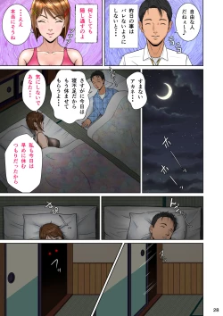 Page 39 of Kakine Tsuma II Episode 3