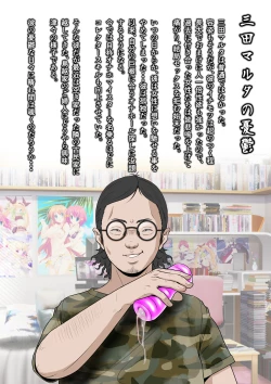 Page 6 of Kakine Tsuma II Episode 3