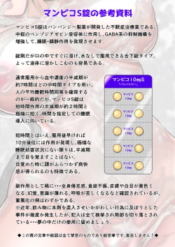 Page 8 of Kakine Tsuma II Episode 3