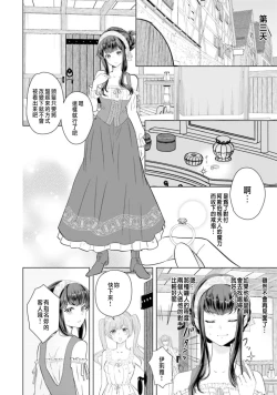 Page 104 of Toriaezu, Yarimashou | 總之先來做吧 Ch. 1-4