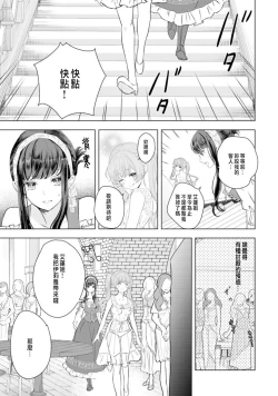 Page 105 of Toriaezu, Yarimashou | 總之先來做吧 Ch. 1-4