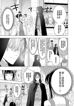 Page 107 of Toriaezu, Yarimashou | 總之先來做吧 Ch. 1-4