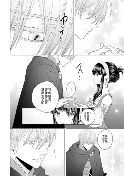 Page 110 of Toriaezu, Yarimashou | 總之先來做吧 Ch. 1-4