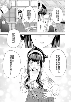 Page 113 of Toriaezu, Yarimashou | 總之先來做吧 Ch. 1-4