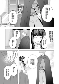 Page 121 of Toriaezu, Yarimashou | 總之先來做吧 Ch. 1-4