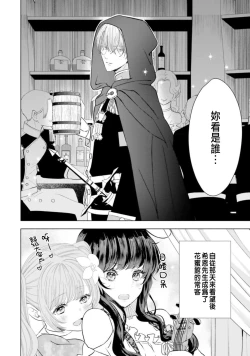 Page 128 of Toriaezu, Yarimashou | 總之先來做吧 Ch. 1-4