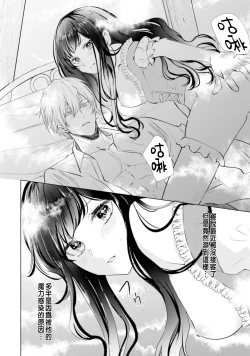 Page 50 of Toriaezu, Yarimashou | 總之先來做吧 Ch. 1-4
