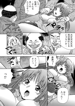 Page 20 of Otona no OmochayaShinjin OL no Nikutai Norma Vol. 1