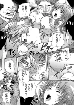 Page 23 of Otona no OmochayaShinjin OL no Nikutai Norma Vol. 1