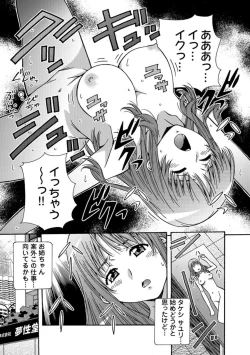Page 26 of Otona no OmochayaShinjin OL no Nikutai Norma Vol. 1