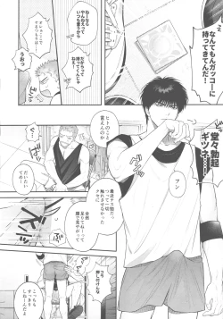 Page 12 of doshiroto communication