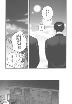 Page 15 of doshiroto communication