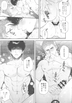 Page 25 of doshiroto communication