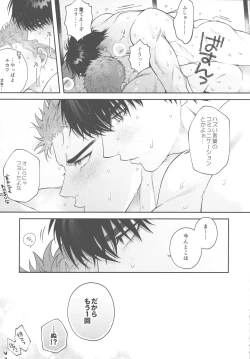 Page 29 of doshiroto communication