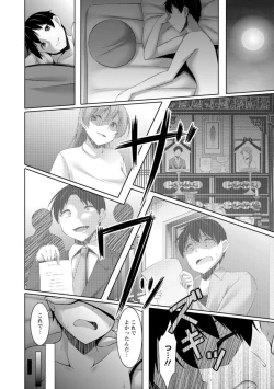 Page 12 of Yomeiri Yōko Wa Haramita Gari1