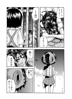 Page 24 of Oni I Ka Se ~ Hitozuma wa Haramu Made Mura Otoko ni Tanetsuke Sareru 2