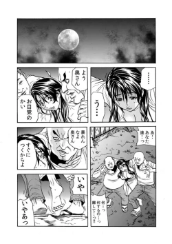 Page 29 of Oni I Ka Se ~ Hitozuma wa Haramu Made Mura Otoko ni Tanetsuke Sareru 2