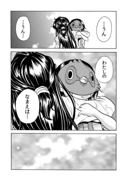 Page 71 of Oni I Ka Se ~ Hitozuma wa Haramu Made Mura Otoko ni Tanetsuke Sareru 2